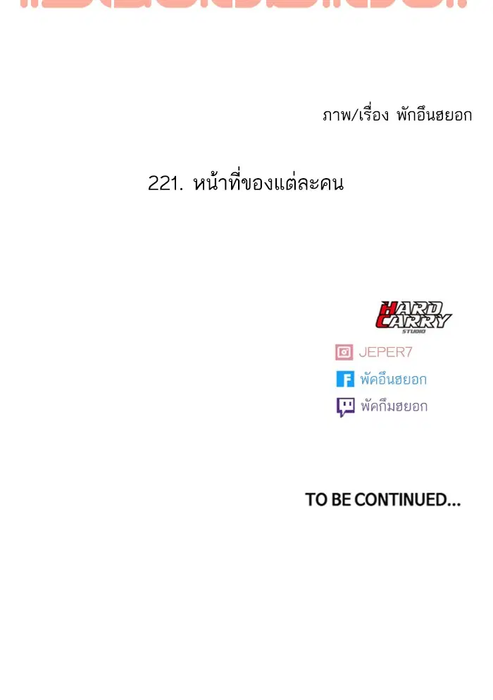 Random Chat ตอนที่ 221 หน้า 158
