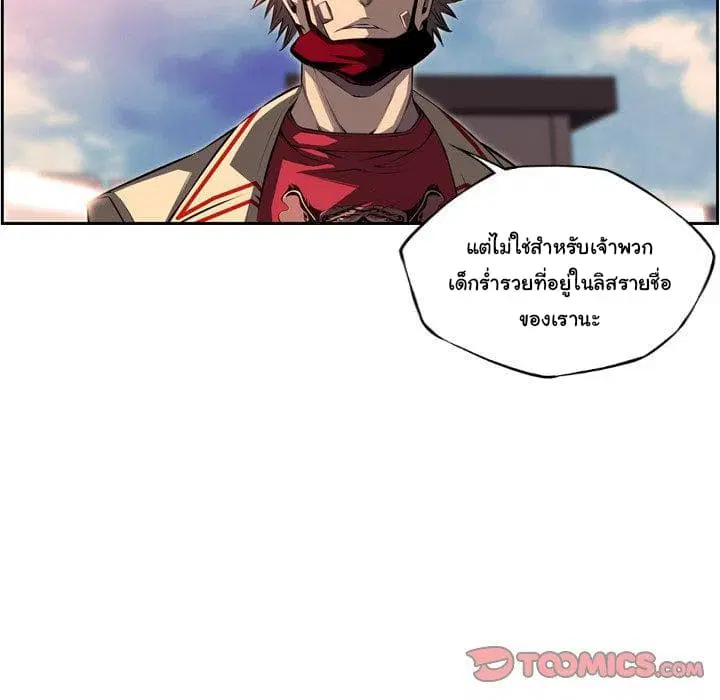 SuperNova ตอนที่ 94 หน้า 59