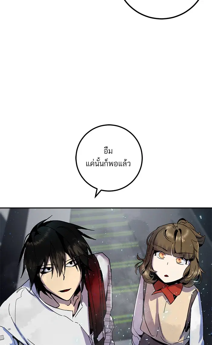 Return to Player ตอนที่ 19 หน้า 88