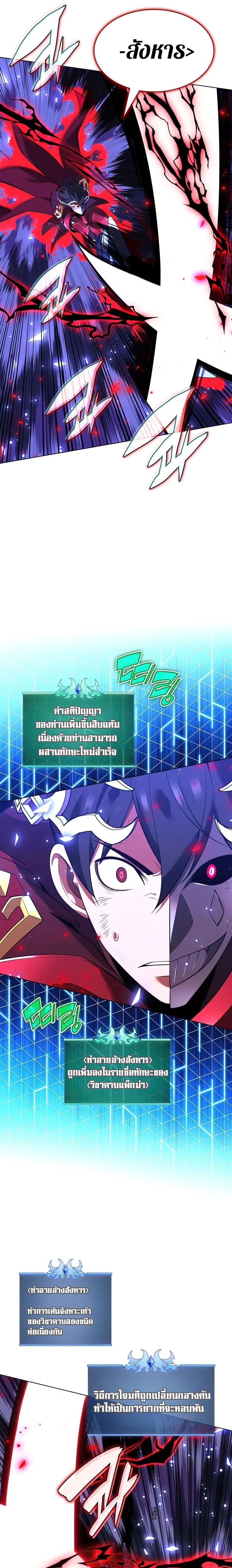 Overgeared จ้าวแห่งยุทธภัณฑ์ ตอนที่ 201 หน้า 16