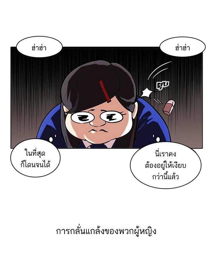 Lookism ตอนที่ 59 หน้า 16
