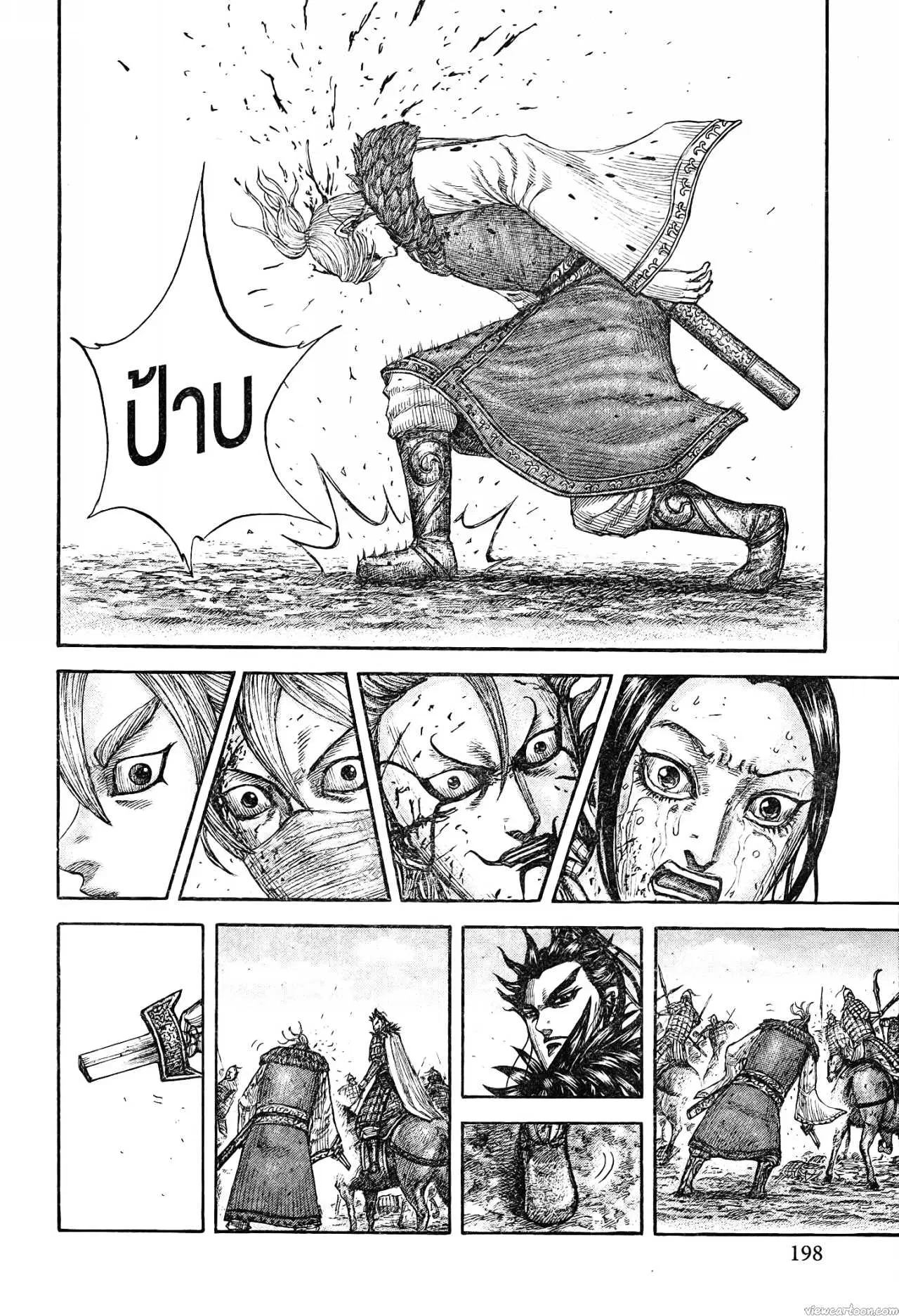 Kingdom ตอนที่ 745 หน้า 16