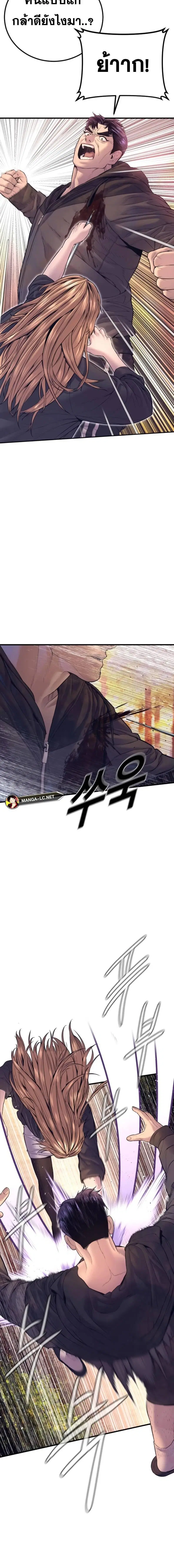 Manager Kim ตอนที่ 163 หน้า 7