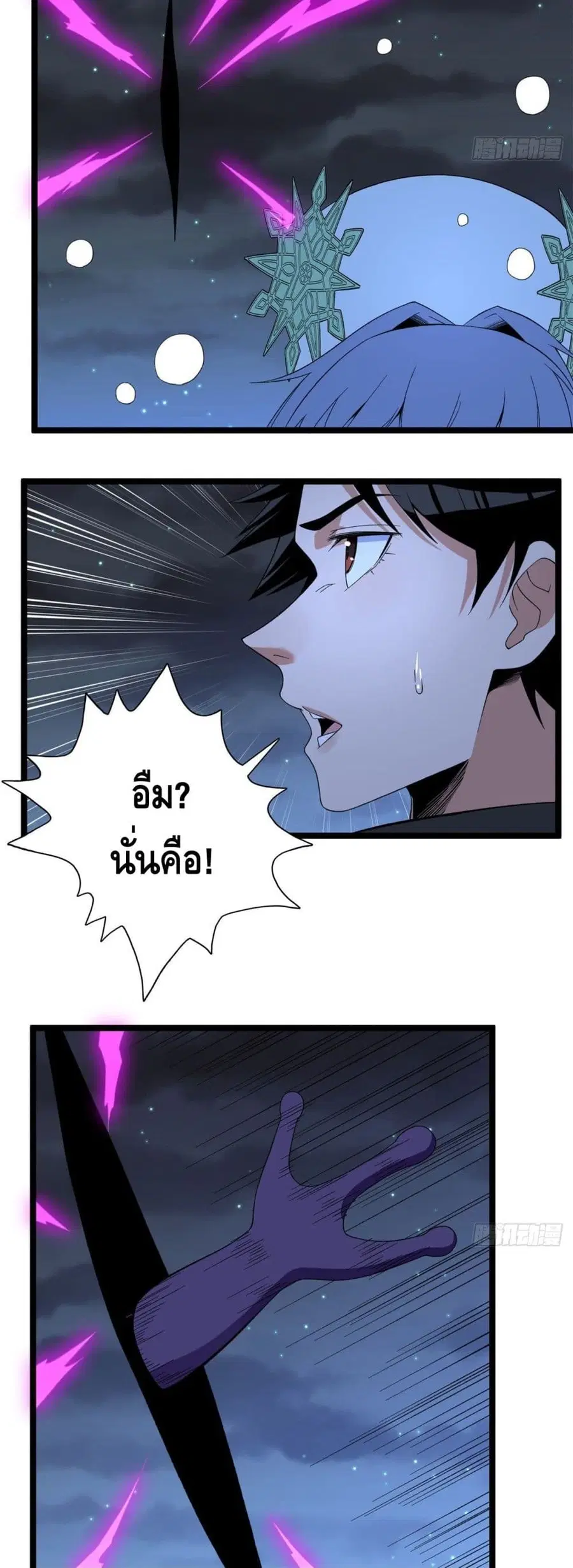 I Have 999 Skills ตอนที่ 33 หน้า 13