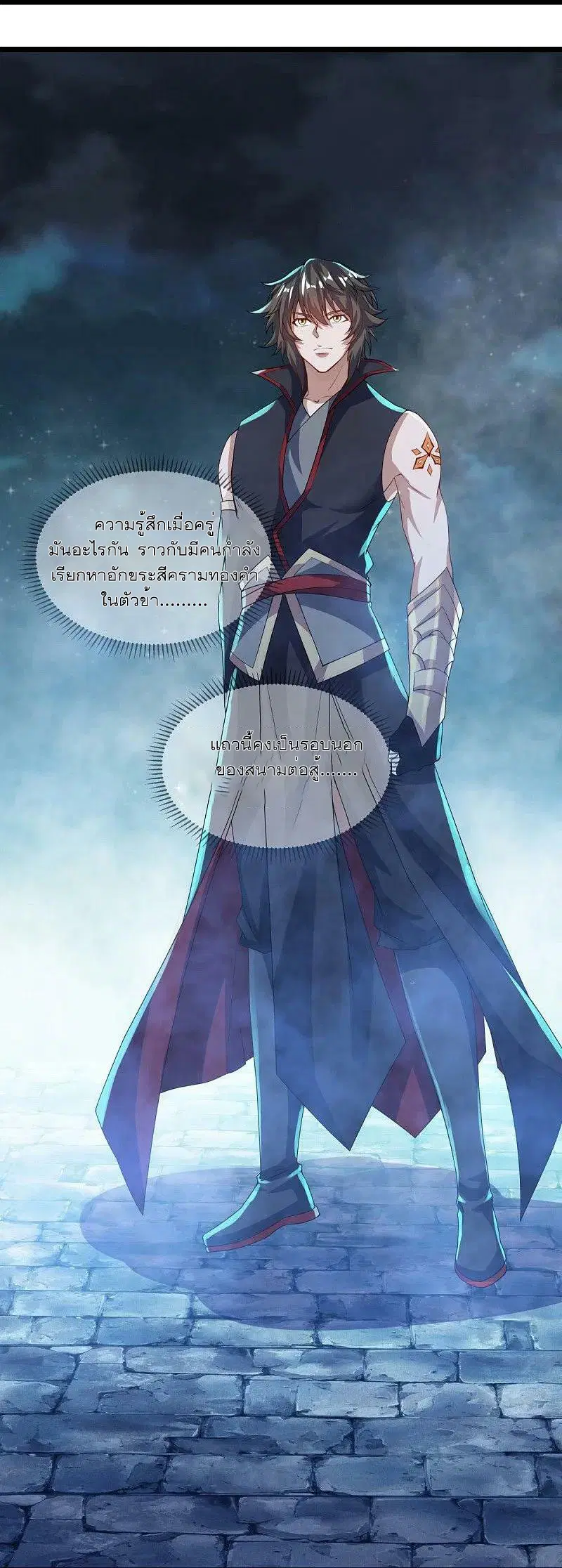 Peerless Battle Spirit ตอนที่ 560 หน้า 26