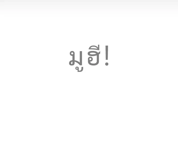 Superhuman Era ตอนที่ 62 หน้า 47