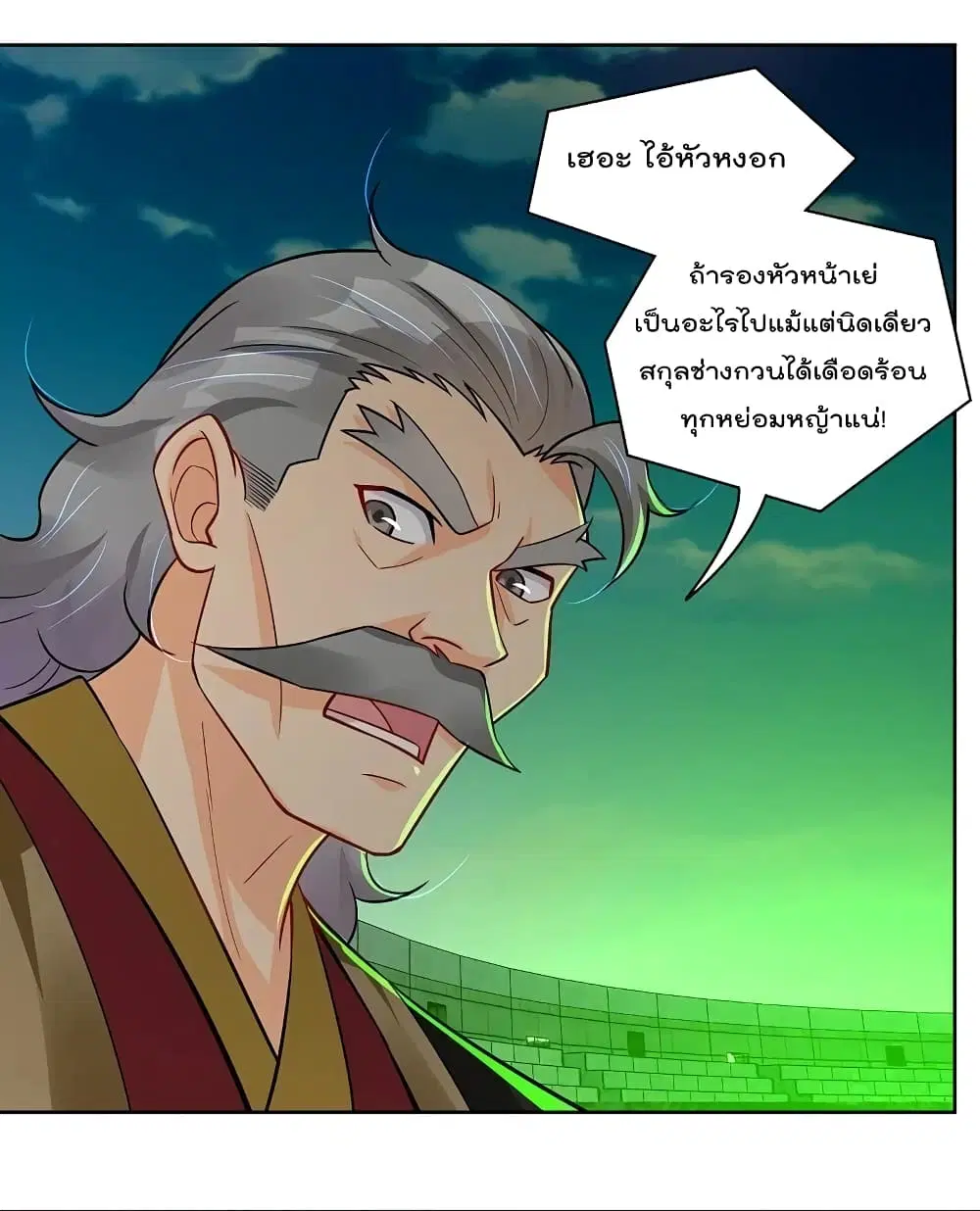 Rebirth God of War ตอนที่ 313 หน้า 15