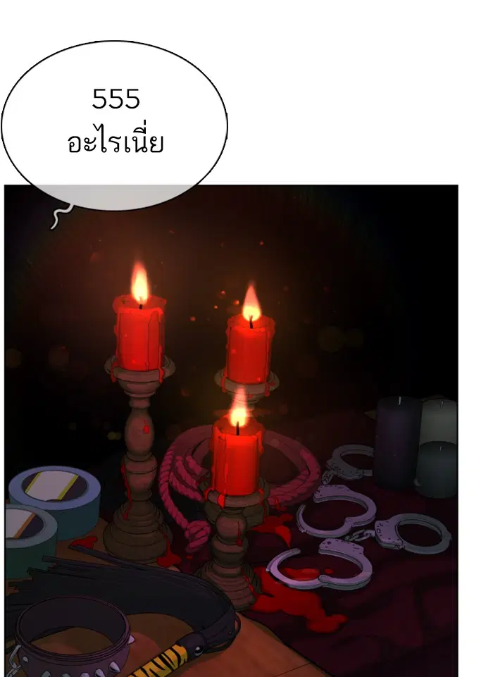 How to Fight ตอนที่ 49 หน้า 167