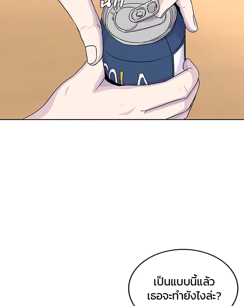 Kitchen Soldier ตอนที่ 88 หน้า 76