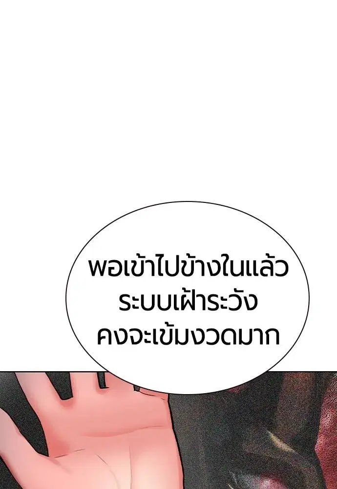 Jungle Juice ตอนที่ 119 หน้า 158
