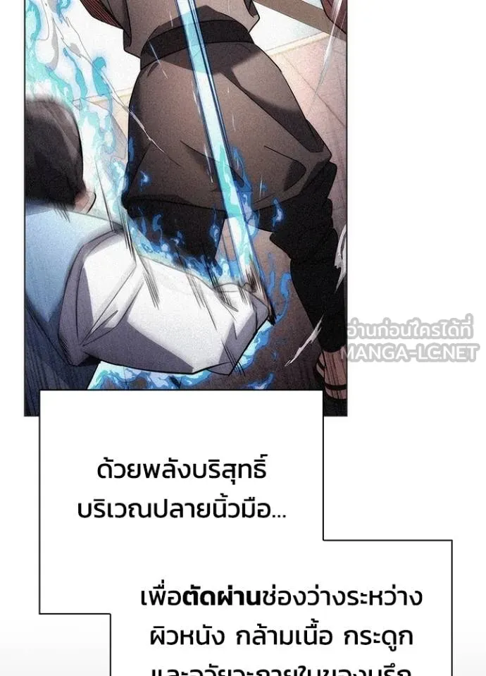 Night of the Ogre ตอนที่ 65 หน้า 10