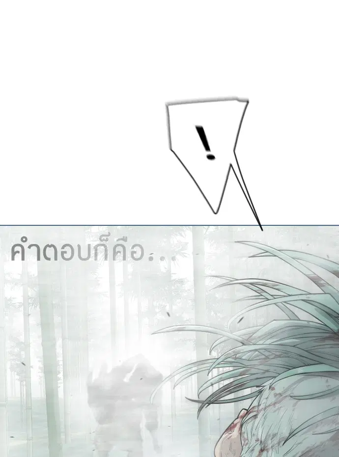 Superhuman Era ตอนที่ 136 หน้า 112