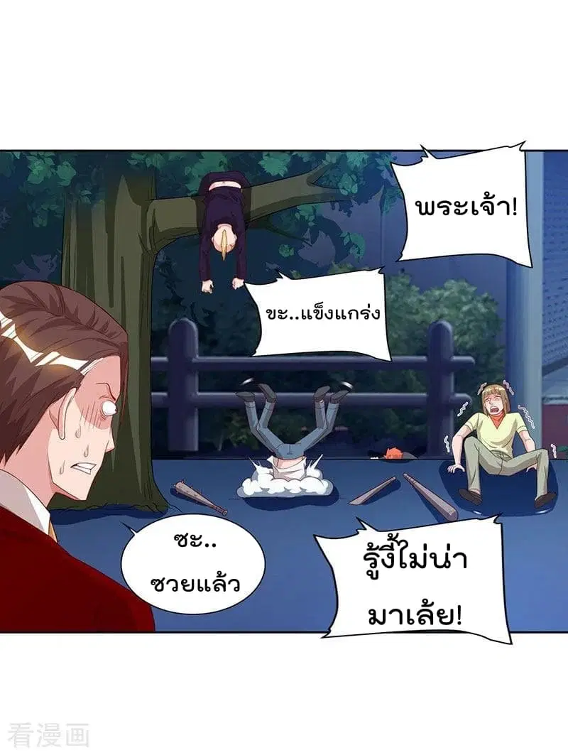 Rebirth Abandoned Less Return ตอนที่ 73 หน้า 19
