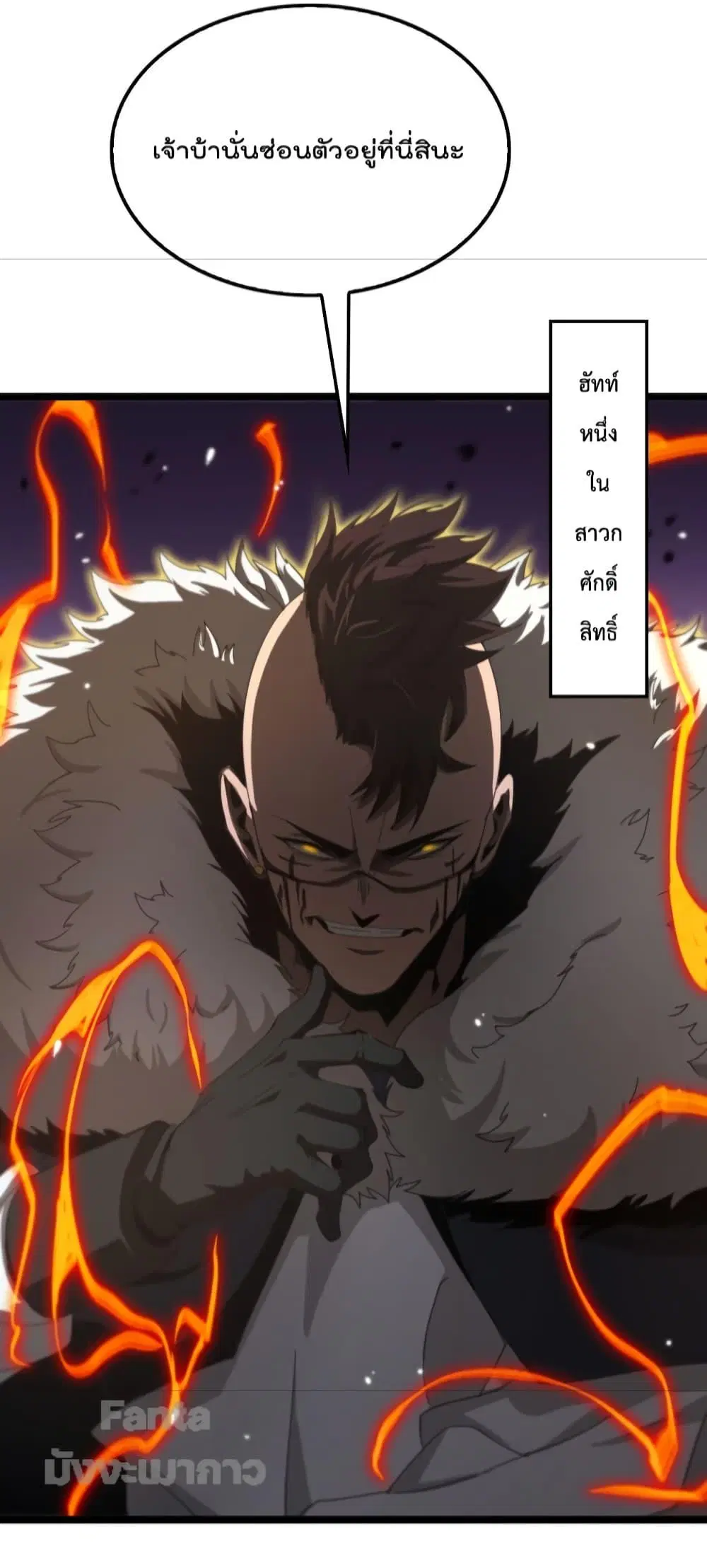 World’s Apocalypse Online ตอนที่ 157 หน้า 27