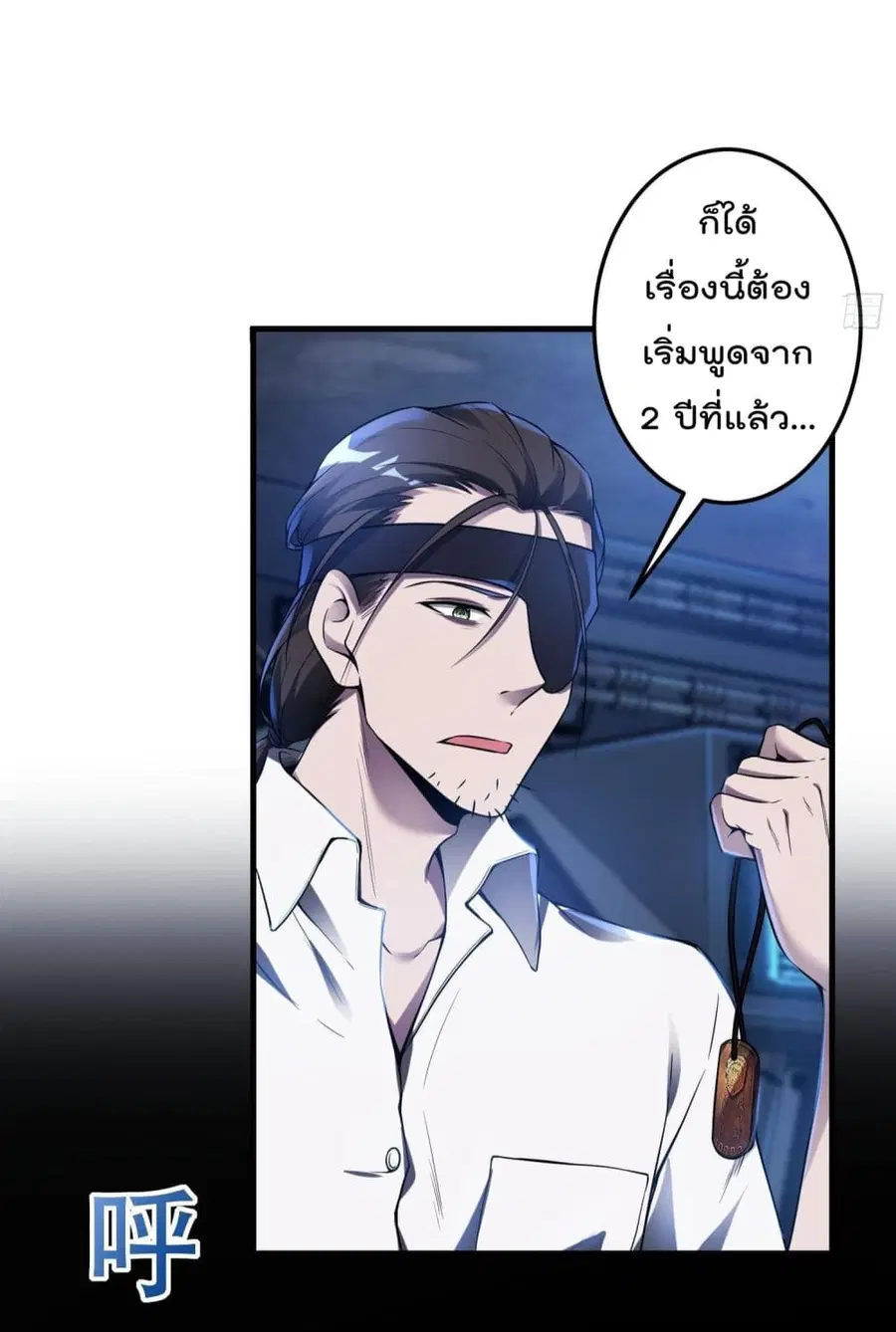 Immortal Husband in The City ตอนที่ 38 หน้า 45