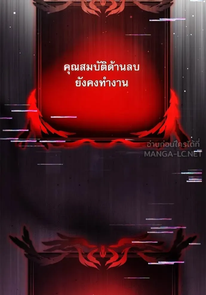 Terminally-Ill Genius Dark Knight อัศวินดำล่าท้าเวลา ตอนที่ 106 หน้า 5