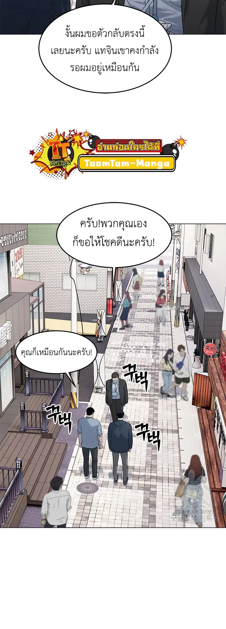 God of Blackfield ตอนที่ 184 หน้า 15