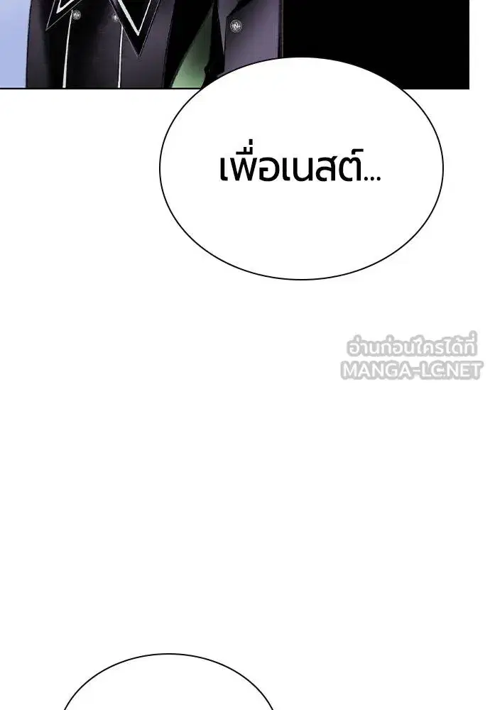 Jungle Juice ตอนที่ 139 หน้า 135