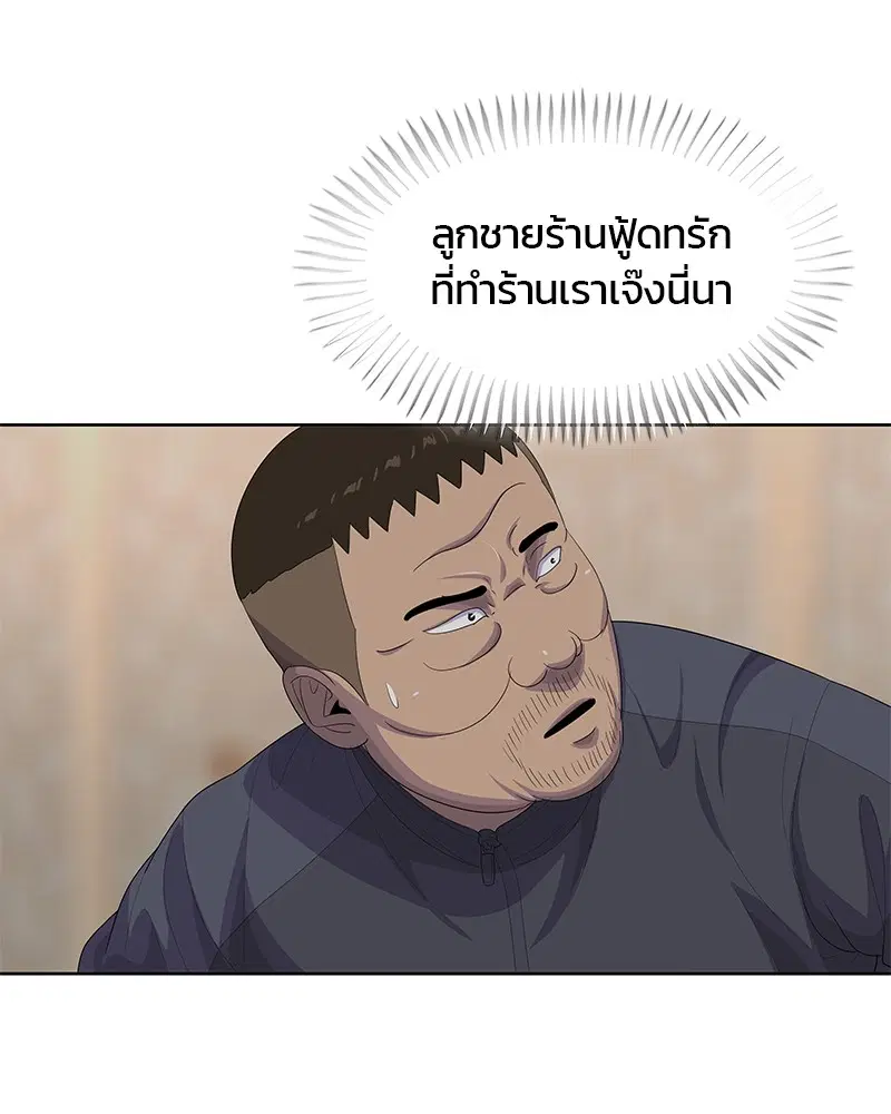 Kitchen Soldier ตอนที่ 171 หน้า 110