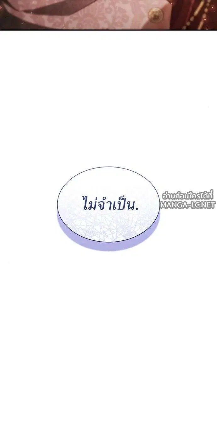 Sister I Am the Queen in This Life ตอนที่ 199 หน้า 16