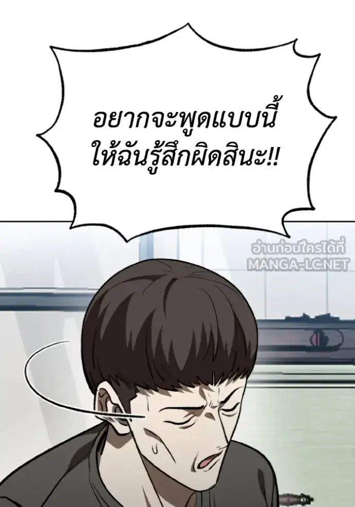 King of the Octagon ตอนที่ 125 หน้า 60