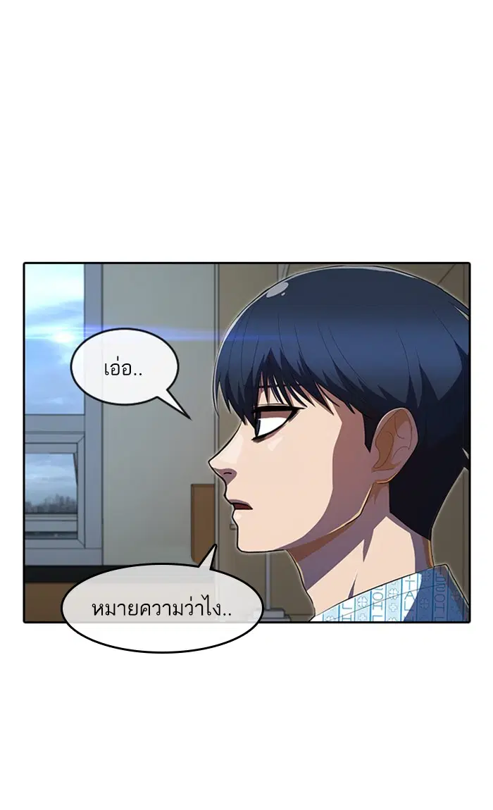 Random Chat ตอนที่ 207 หน้า 51