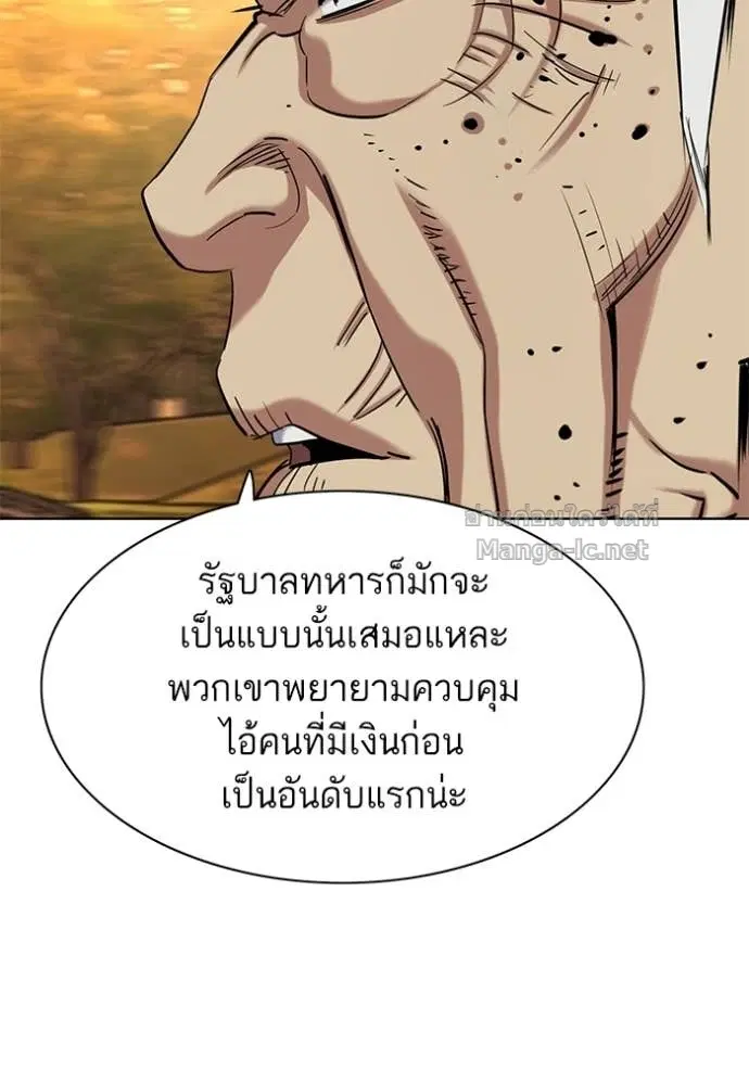 Reborn Rich ตอนที่ 191 หน้า 120