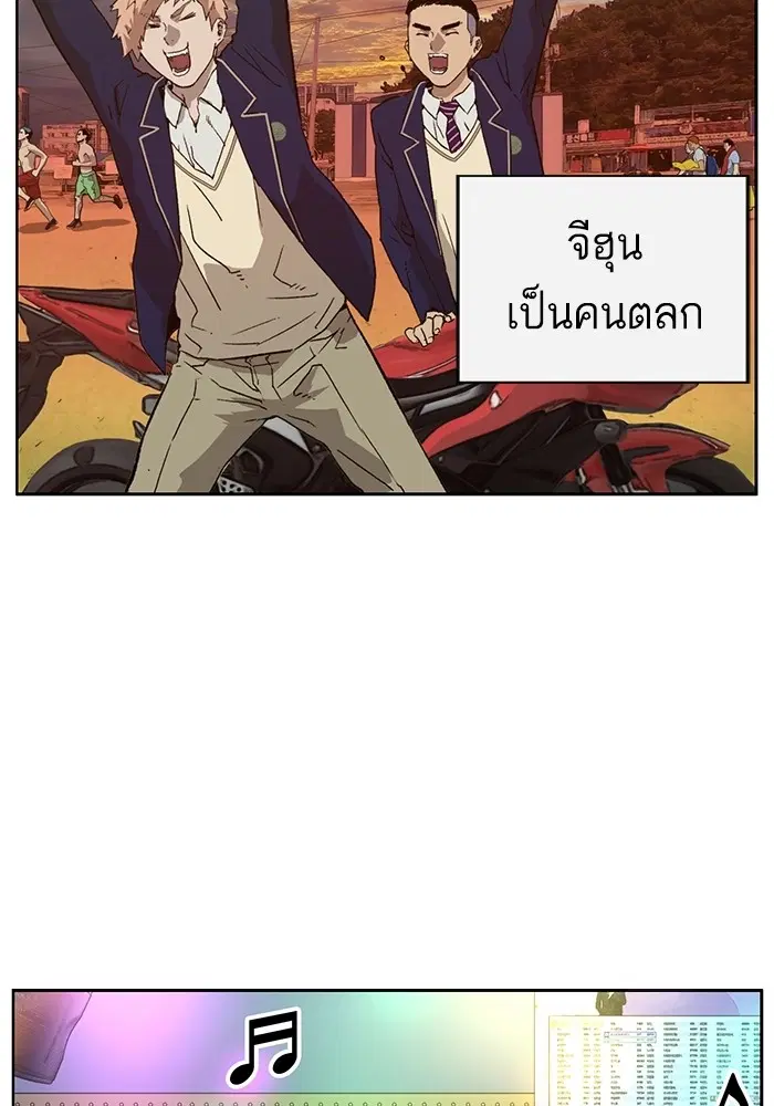 Weak Hero ตอนที่ 198 หน้า 88