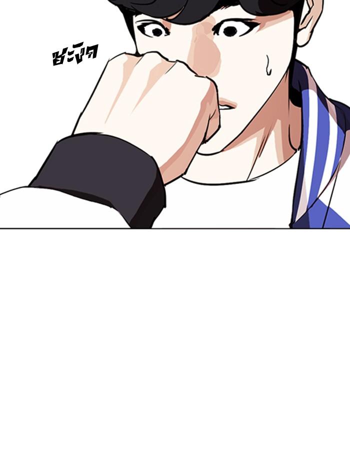 Lookism ตอนที่ 271 หน้า 89
