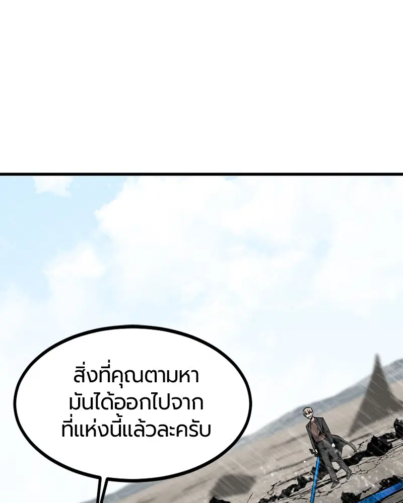 HERO KILLER ตอนที่ 72 หน้า 47