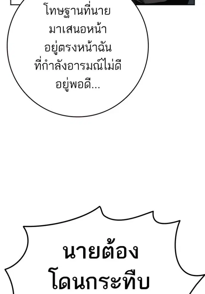 Study Group ตอนที่ 261 หน้า 83