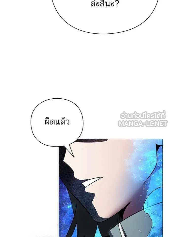 Night of the Ogre ตอนที่ 91 หน้า 68