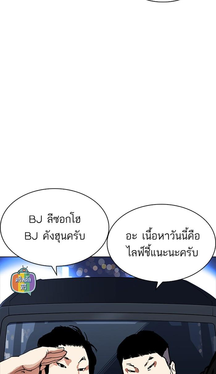 Lookism ตอนที่ 220 หน้า 2