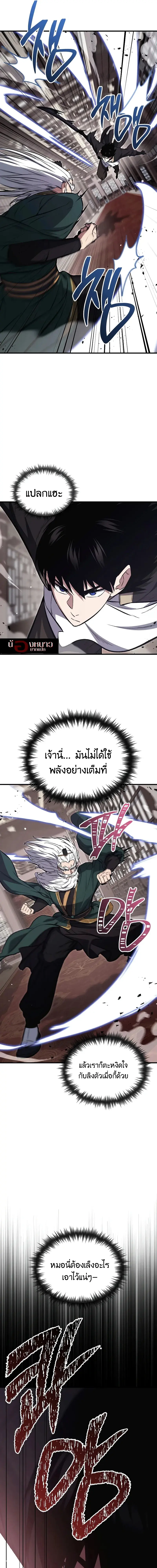 The Hero Returns ตอนที่ 154 หน้า 9