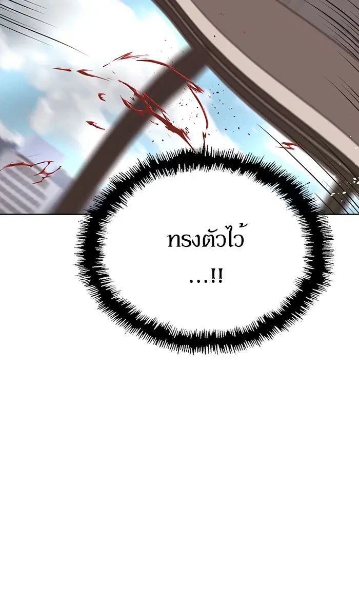 Weak Hero ตอนที่ 148 หน้า 87