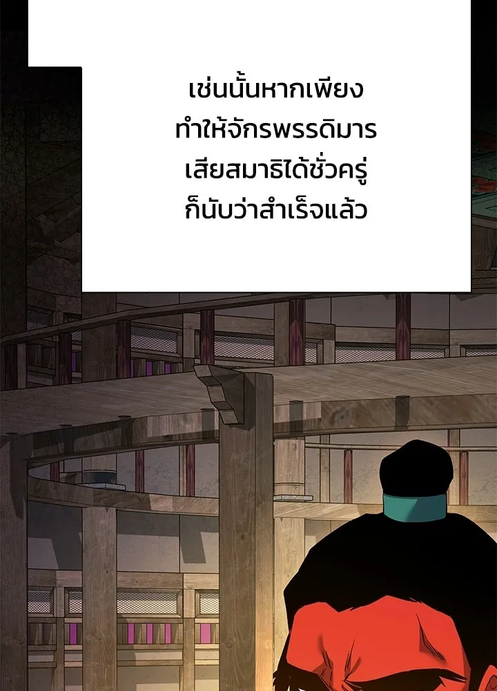 Night of the Ogre ตอนที่ 121 หน้า 23