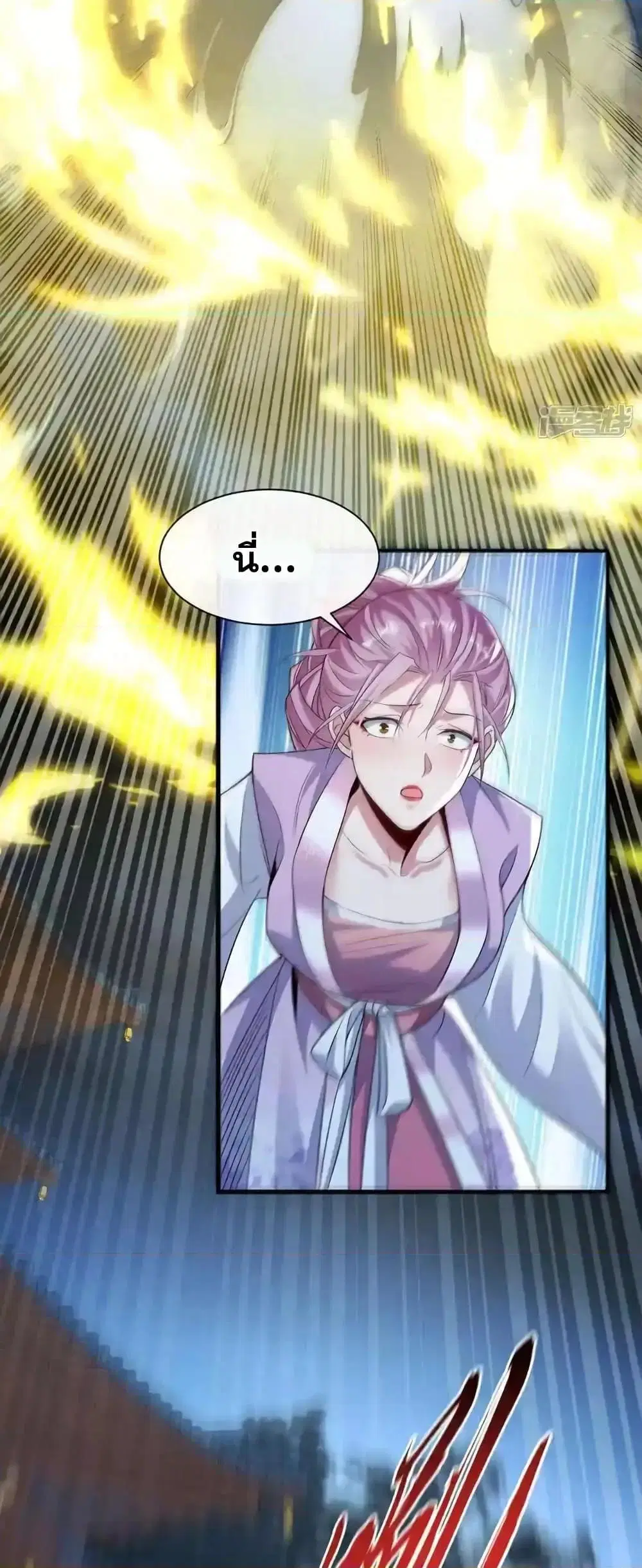 The Ten Great Emperors At The Beginning Are All My Apprentices ตอนที่ 194 หน้า 15