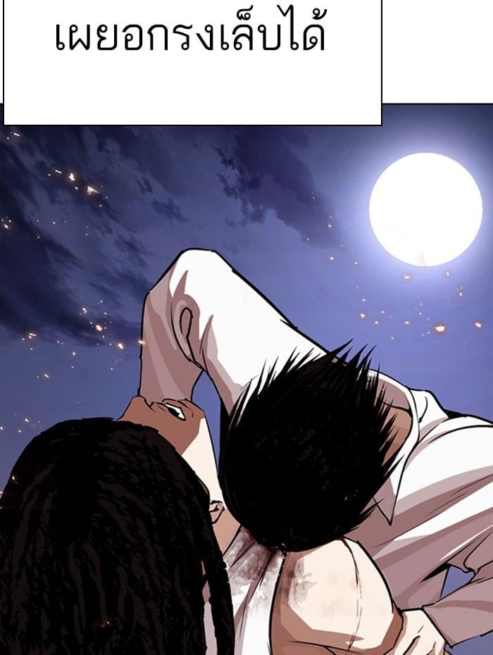 Lookism ตอนที่ 282 หน้า 41