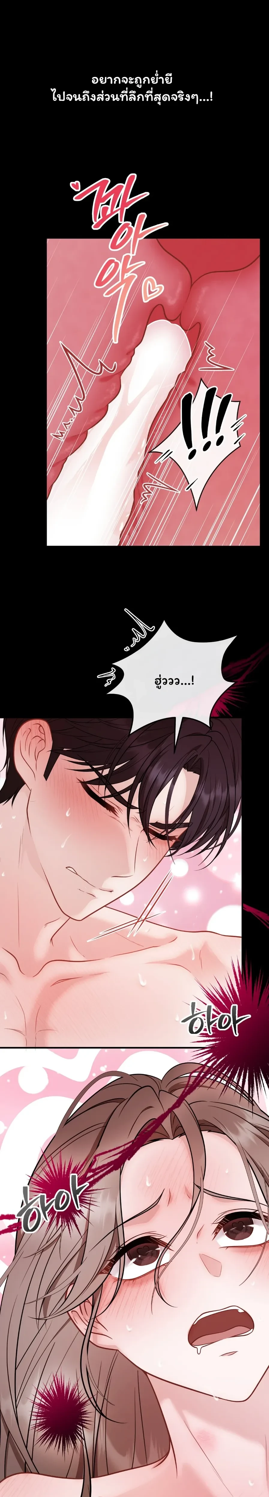 Doing Bad Things With My Husband’s Boss – ในเมื่อสามีทรยศ ฉันเลยขอจบลงที่บอสของเขา ตอนที่ 1 หน้า 7
