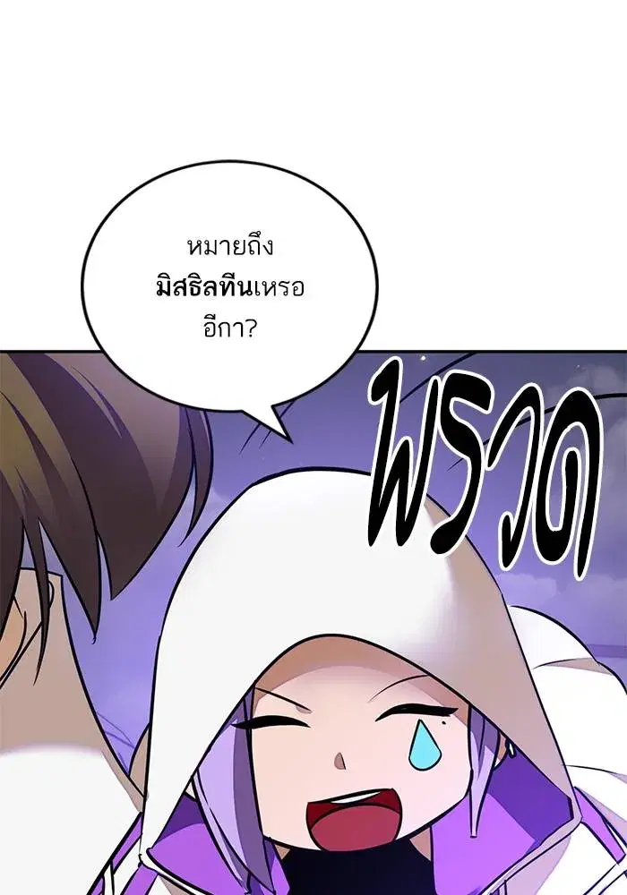 Return to Player ตอนที่ 159 หน้า 7