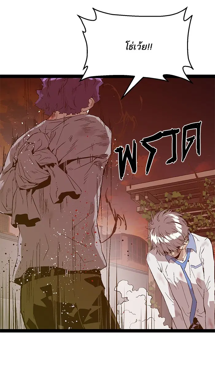 Weak Hero ตอนที่ 85 หน้า 47