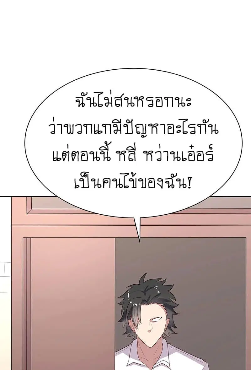 The Super Doctor From 2089 ตอนที่ 5 หน้า 20