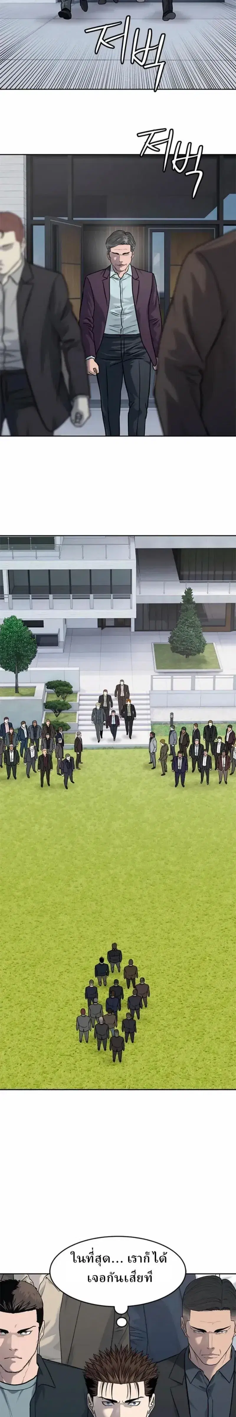 God of Blackfield ตอนที่ 217 หน้า 24