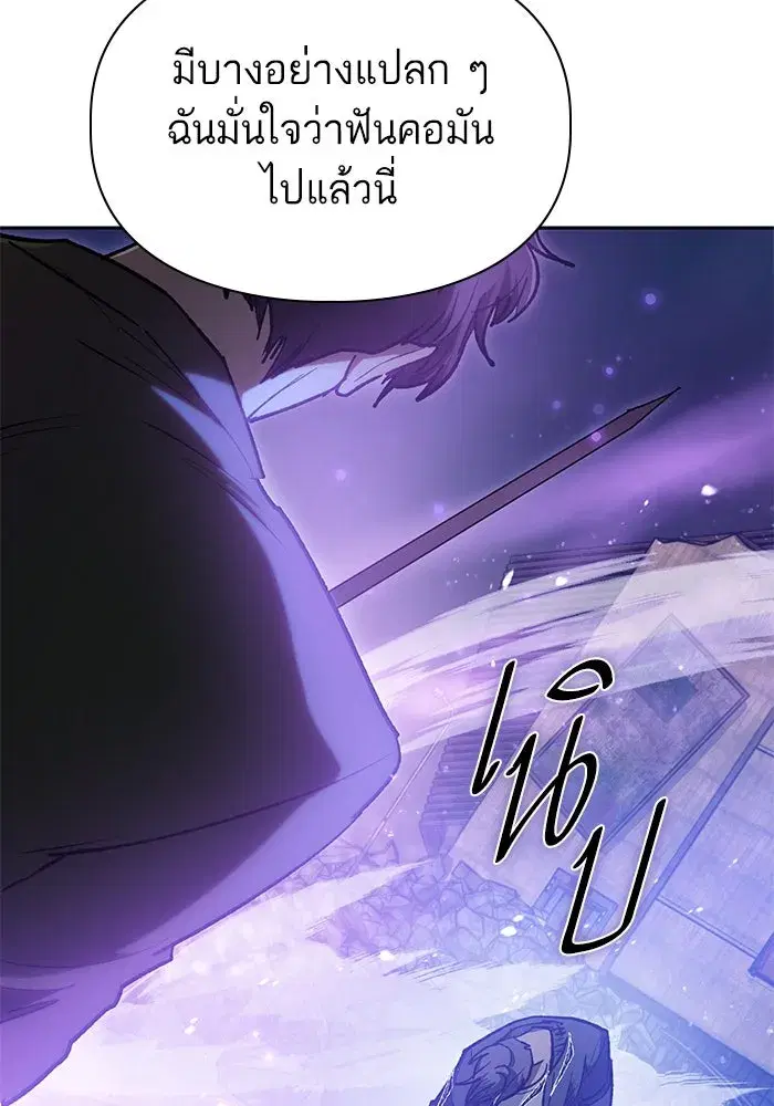 The S-Classes That I Raised (My S-Class Hunters) ตอนที่ 97 หน้า 145