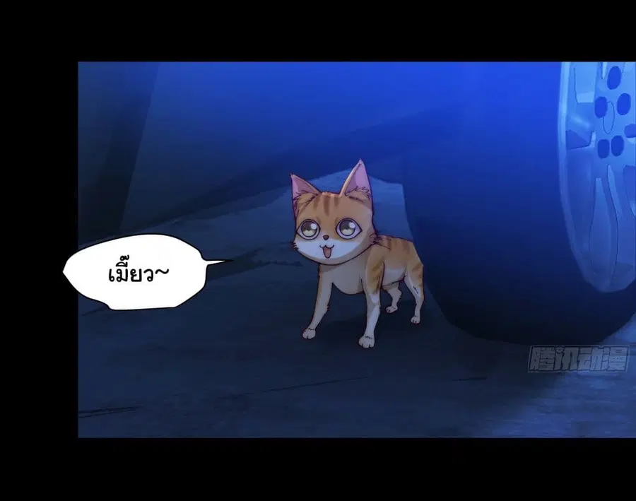 I Really Don’t Want to be Reborn ตอนที่ 1 หน้า 24