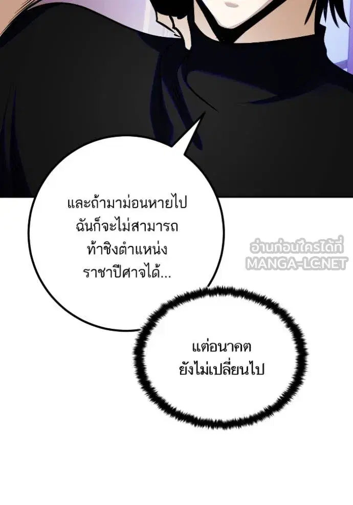 Return to Player ตอนที่ 188 หน้า 92