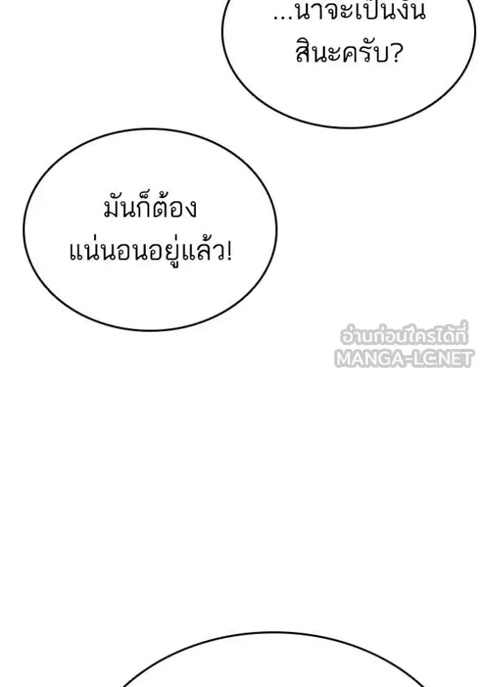 Study Group ตอนที่ 299 หน้า 129