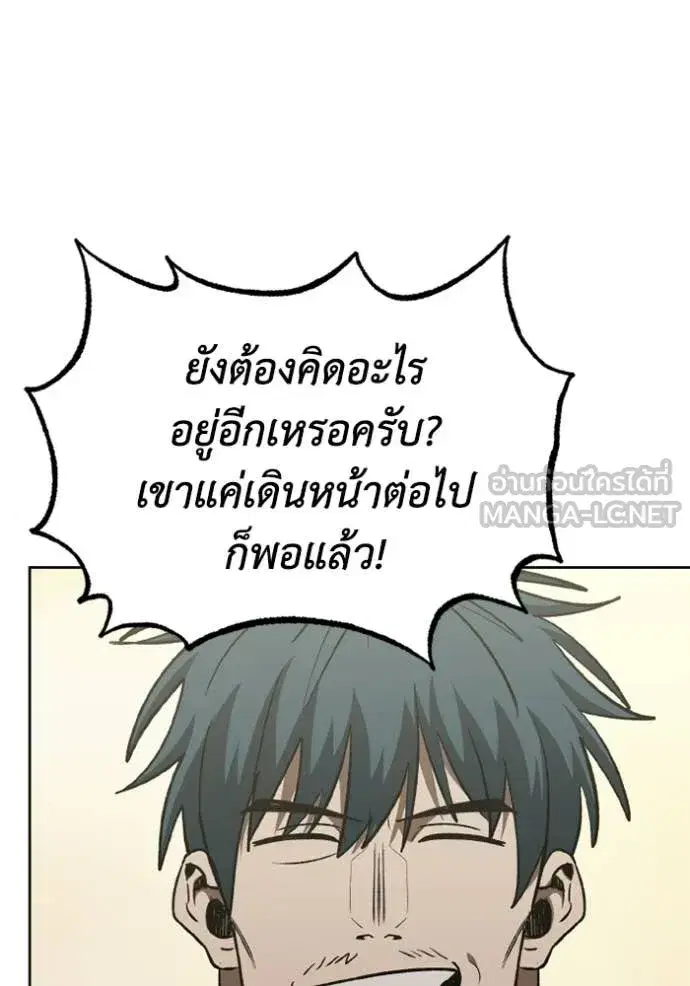 King of the Octagon ตอนที่ 190 หน้า 16