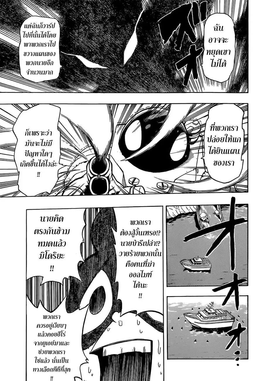 My Hero Academia ตอนที่ 15 หน้า 7
