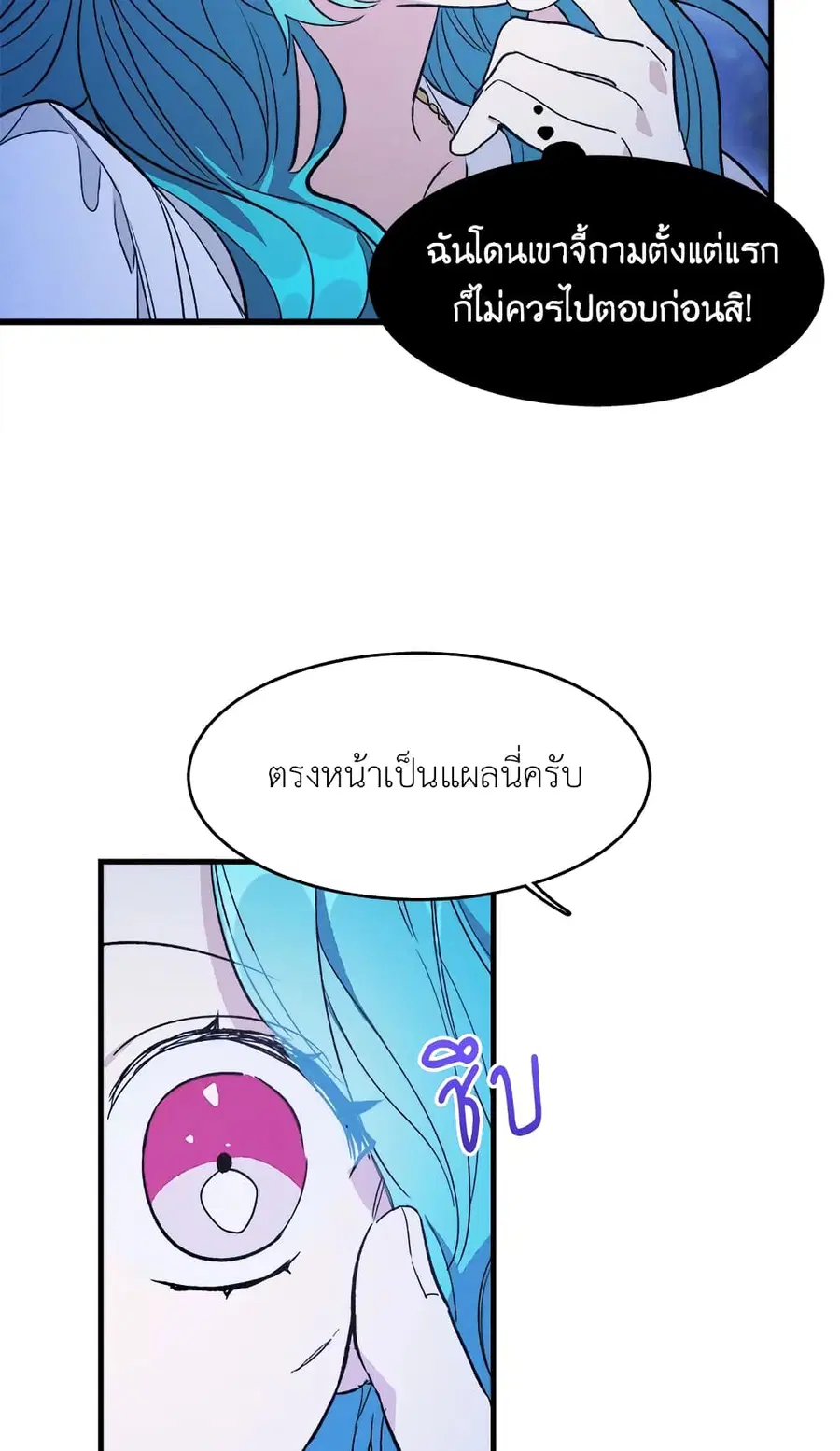The Young Lady Is a Royal Chef ตอนที่ 32 หน้า 33